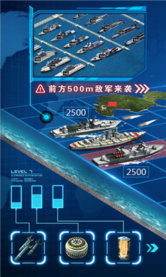 深蓝战舰手游下载-深蓝战舰手游安卓版下载v0.6.0.0图4