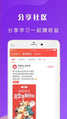 爱客宝最新版截图4