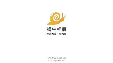 蜗牛相册安卓版截图1