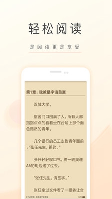 飞卢小说app下载-飞卢小说2023最新版下载v6.5.8图4