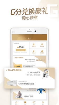 2019心悦俱乐部app下载-心悦俱乐部app旧版本下载v4.9.3.78图2