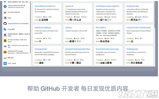 GITHUBER(开发者的新标签页)