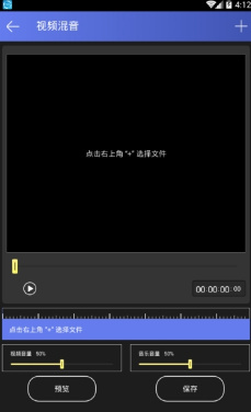 配音变声器手机版