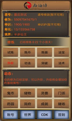 九仙劫2手游下载-九仙劫2安卓版下载v1.5.36图2