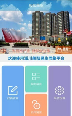 般阳民生云最新版