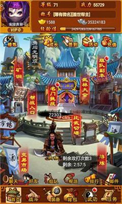 武林群侠2手机游戏下载-武林群侠2安卓版下载v1.2.7图2