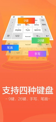 趣键盘ios版下载-趣键盘苹果版下载v1.2.5图4