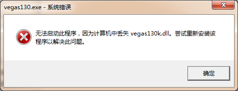 Vegas Pro 13破解版(附注册机)