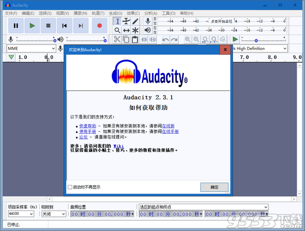 Audacity v2.3.1精簡版