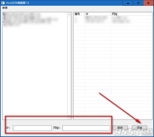 Host文件編輯器 v1.0免費版