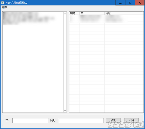 Host文件编辑器 v1.0免费版