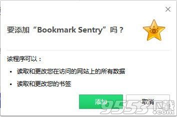 Bookmark Sentry(死链及重复书签清理插件)
