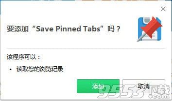 Save Pinned Tabs(浏览器标签保存插件)