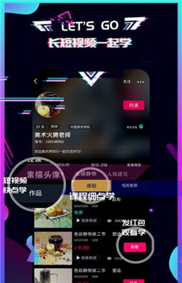 美术火APP下载-美术火最新版下载v1.0图1