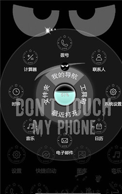 不要碰我的手机APP下载-不要碰我的手机最新版下载v6.8.8图2