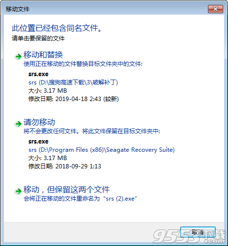 Seagate Recovery Suite破解版