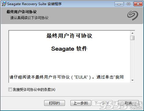 Seagate Recovery Suite破解版