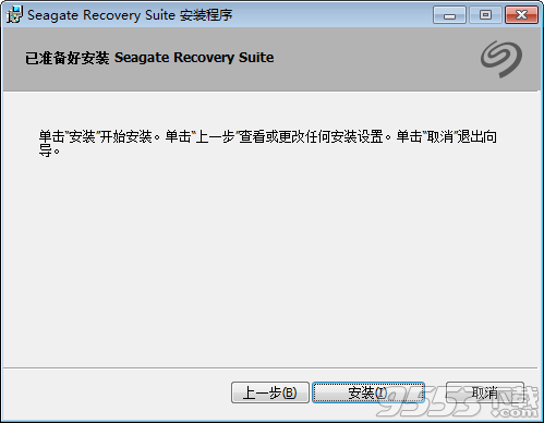 Seagate Recovery Suite破解版