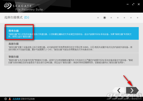 Seagate Recovery Suite破解版