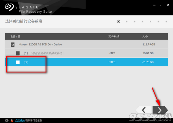 Seagate Recovery Suite破解版