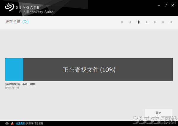 Seagate Recovery Suite破解版