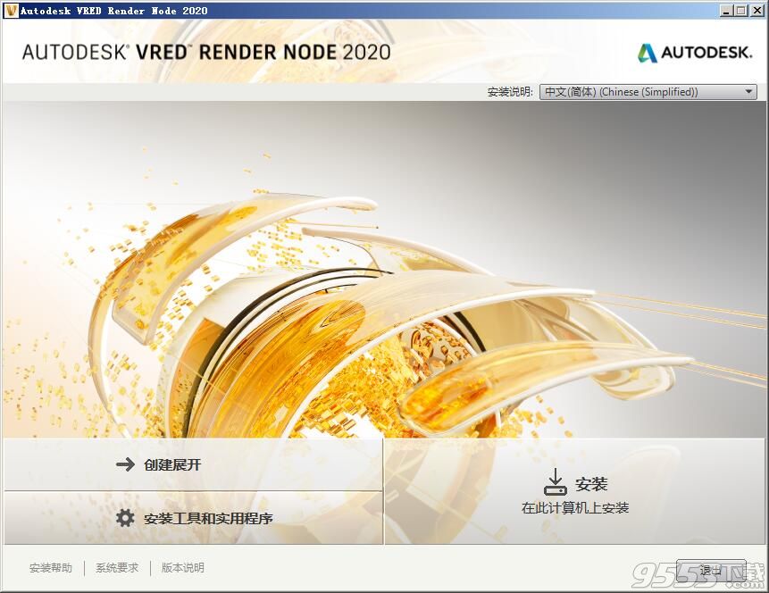 Autodesk VRED Render Node 2020破解版(附注册机+激活教程)