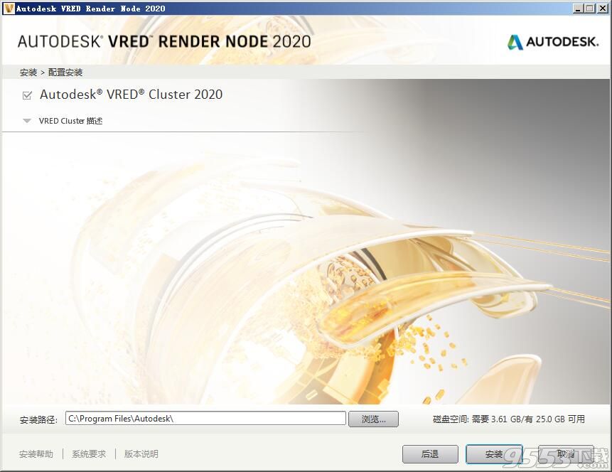 Autodesk VRED Render Node 2020破解版(附注册机+激活教程)