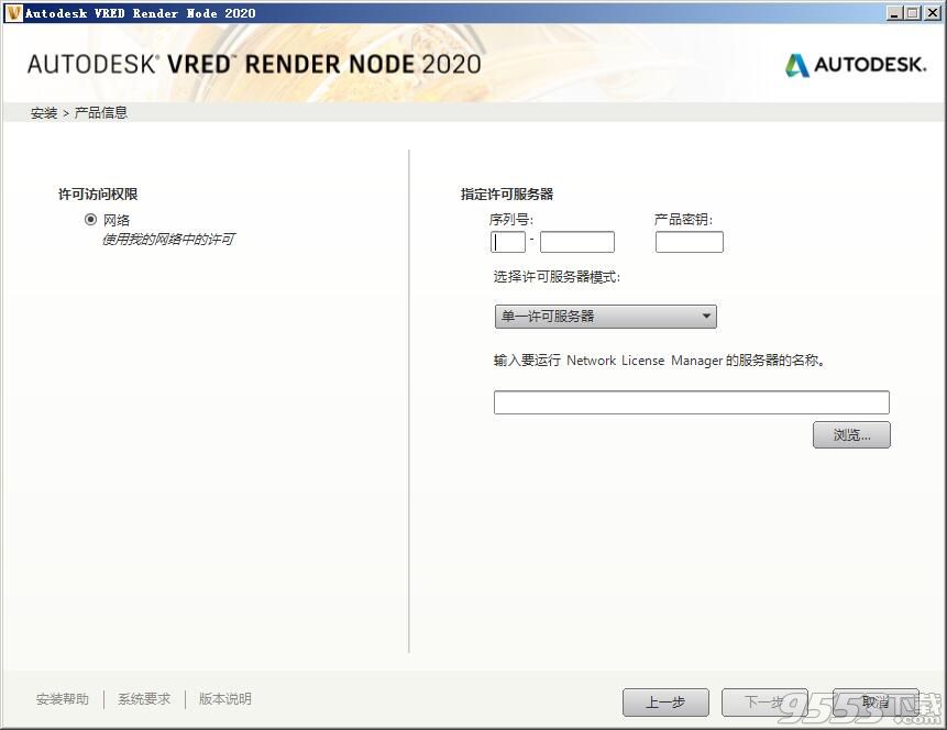 Autodesk VRED Render Node 2020破解版(附注册机+激活教程)