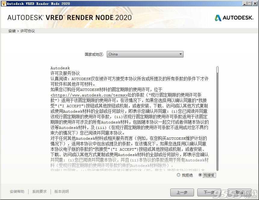 Autodesk VRED Render Node 2020破解版(附注册机+激活教程)