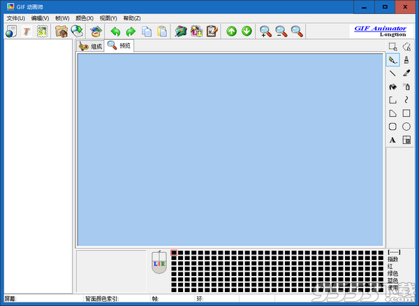 GIF动画师 v5.0.1.52中文版