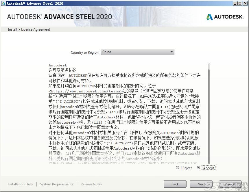 Autodesk Advance Steel 2020中文破解版(附激活教程+密钥)