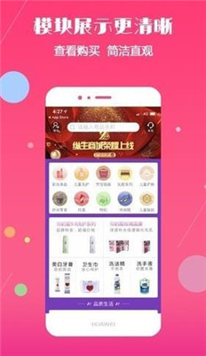 纵生商城APP下载-纵生商城安卓版下载v1.3.5.2图3