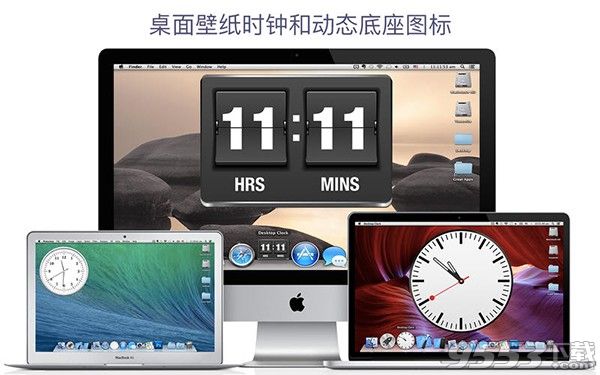桌面时钟 Mac版