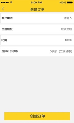 代驾联盟app下载-代驾联盟司机端下载v1.0.0图4