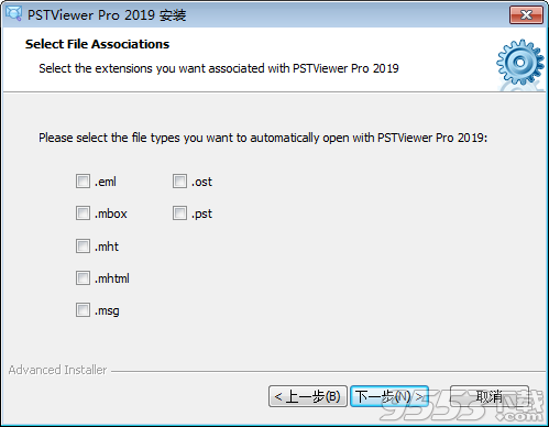 Encryptomatic PstViewer Pro 2019破解版