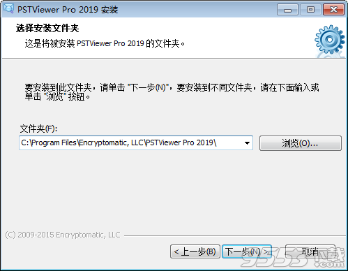 Encryptomatic PstViewer Pro 2019破解版
