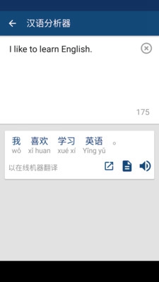英汉字典免费手机版下载-英汉字典专业破解版下载v13.3.0图4