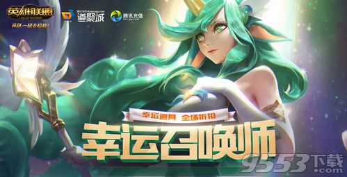 lol幸运召唤师20195月活动地址 lol2019五月幸运召唤师活动网址