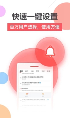 鯨云鈴聲app截圖1