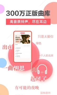 鯨云鈴聲app截圖3