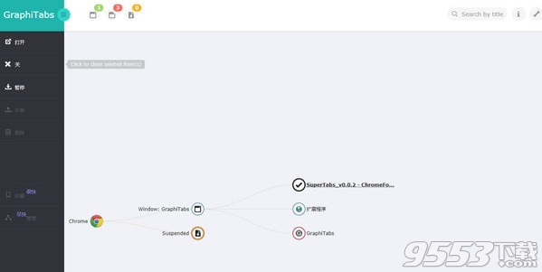 GraphiTabs(标签管理插件) v0.1.1绿色免费版