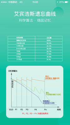 记乎最新版截图4