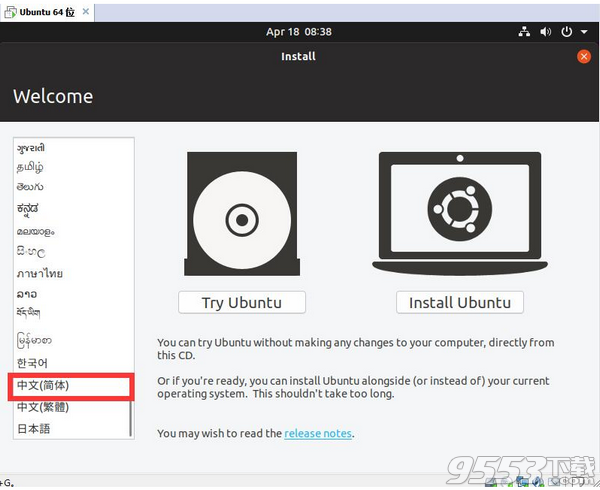 ubuntu19.04汉化版64位