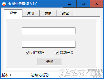 卡盟業(yè)務查詢器 v1.0免費版