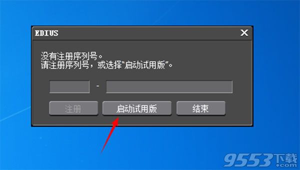 EDIUS Pro 7中文破解版