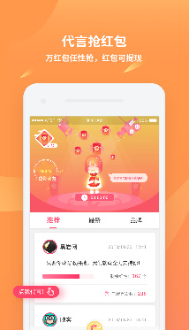 C位视频刷宝软件截图2