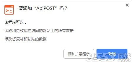 ApiPos Chrome插件