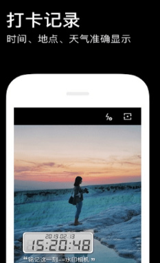 时间戳相机app下载-时间戳相机软件下载v3.57图1