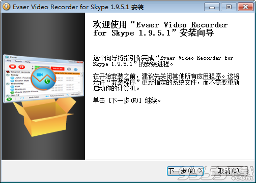 Evaer Video Recorder for Skype中文汉化版