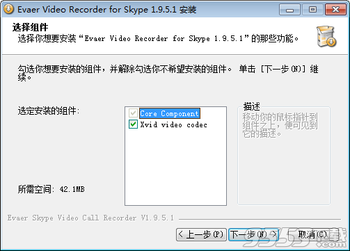 Evaer Video Recorder for Skype中文汉化版